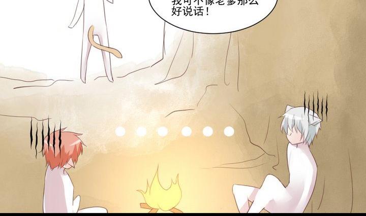 第57话 被赶出来了！-第44话