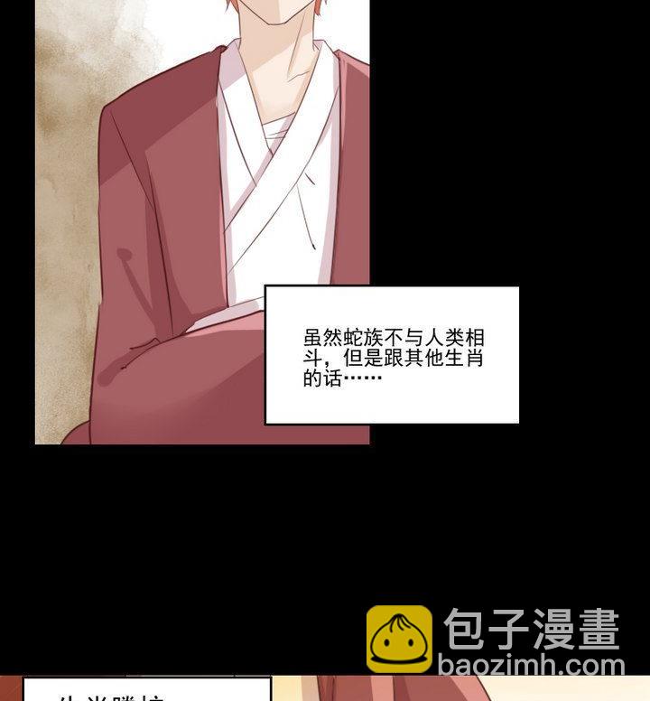 第57话 被赶出来了！-第44话