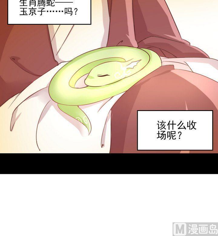 第57话 被赶出来了！-第44话
