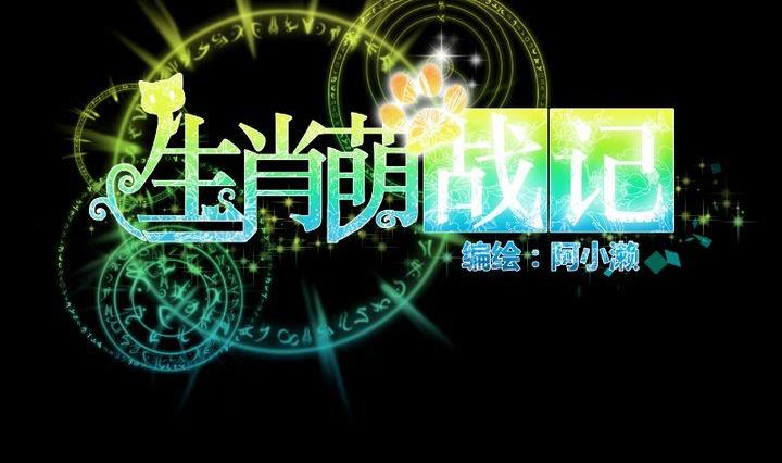 第57话 被赶出来了！-第44话