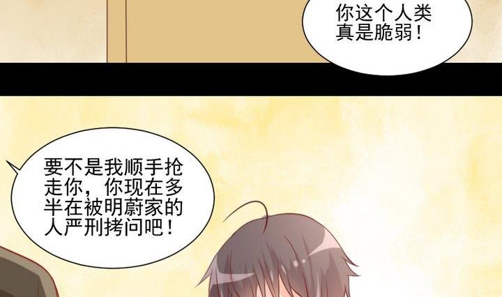 第59话 绑架-第46话