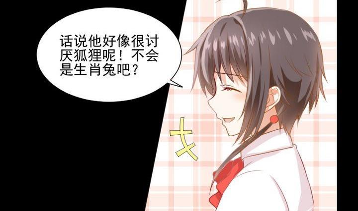 第61话 兔子的初恋-第48话