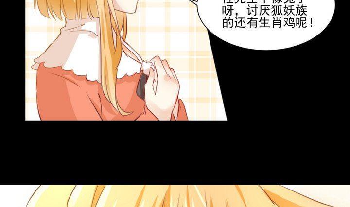 第61话 兔子的初恋-第48话