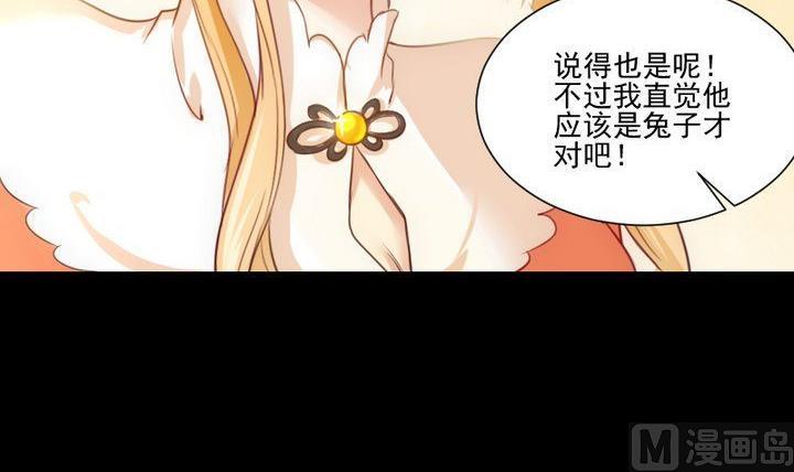 第61话 兔子的初恋-第48话