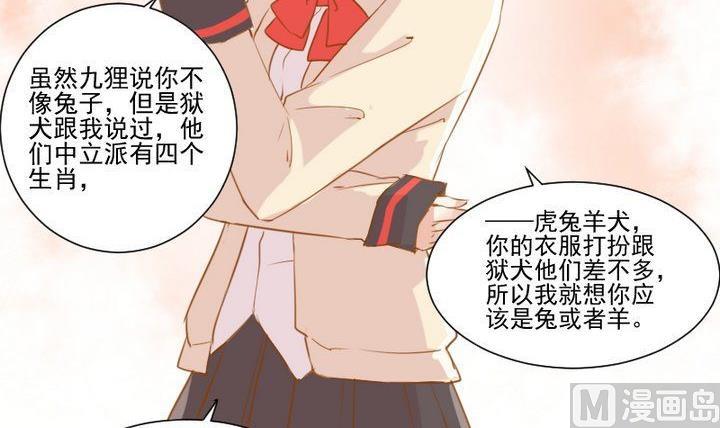 第61话 兔子的初恋-第48话