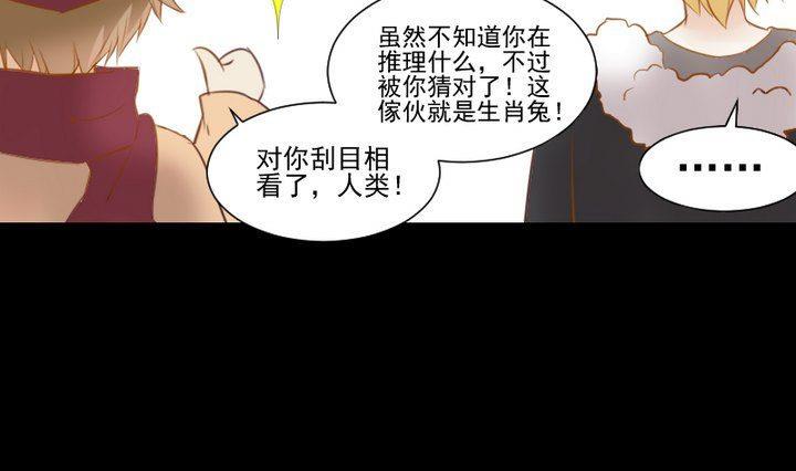 第61话 兔子的初恋-第48话