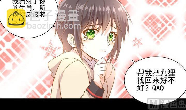 第61话 兔子的初恋-第48话