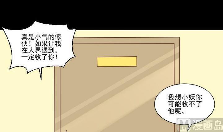 第61话 兔子的初恋-第48话