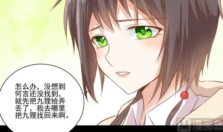 第61话 兔子的初恋-第48话