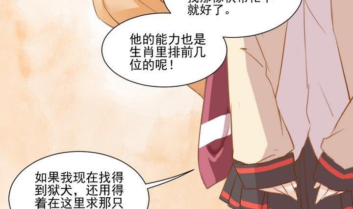 第61话 兔子的初恋-第48话