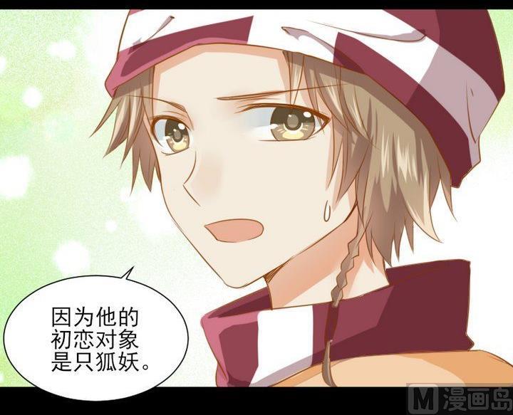 第61话 兔子的初恋-第48话
