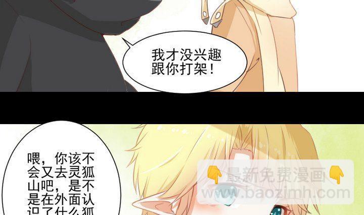 第63话 不知所措的心意-第50话