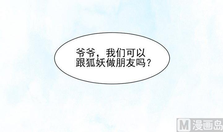 第63话 不知所措的心意-第50话