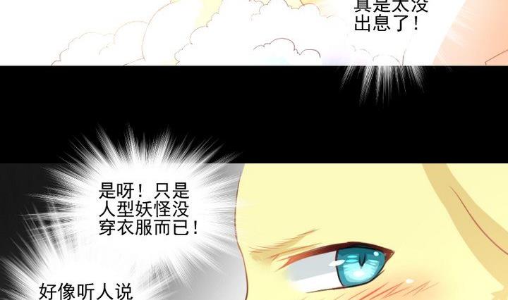 第65话 你的金色如此耀眼(1/2)-第52话
