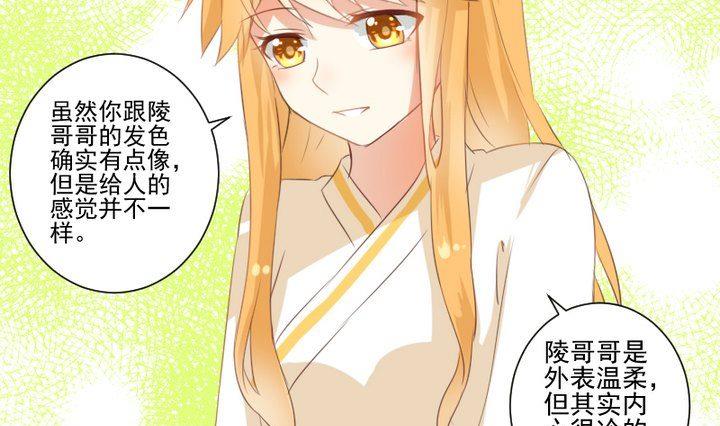 第65话 你的金色如此耀眼(1/2)-第52话