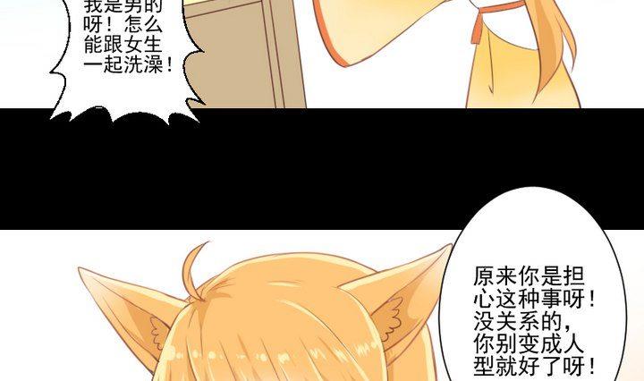 第65话 你的金色如此耀眼(1/2)-第52话