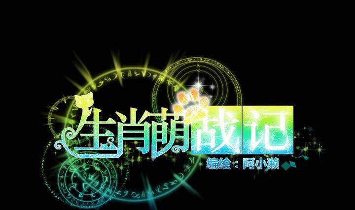 第67话 对不起-第54话