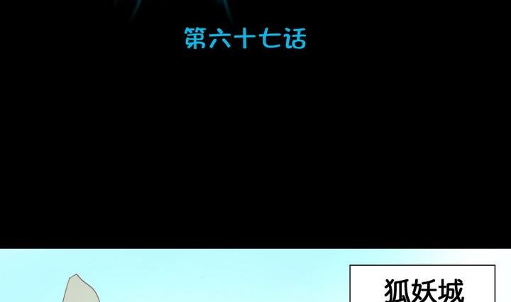 第67话 对不起-第54话