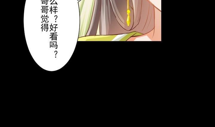 第69话 名为残酷的首饰-第56话