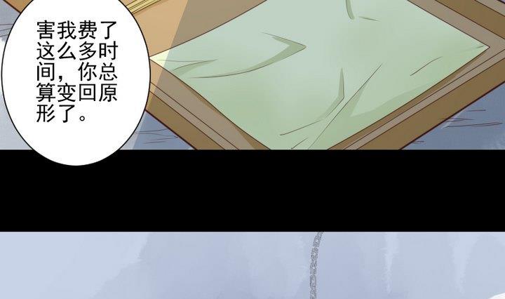 第69话 名为残酷的首饰-第56话