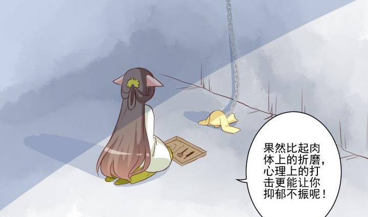 第69话 名为残酷的首饰-第56话