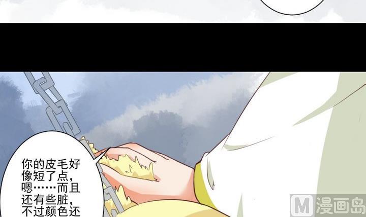 第69话 名为残酷的首饰-第56话