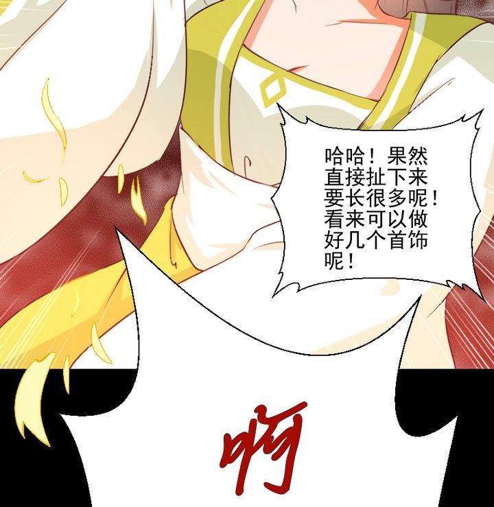 第69话 名为残酷的首饰-第56话