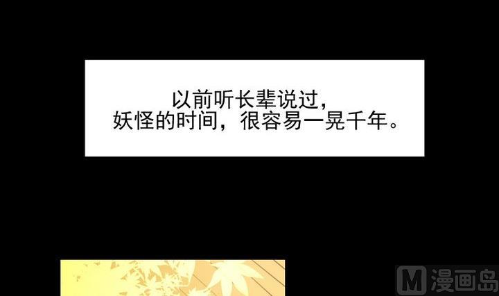 第69话 名为残酷的首饰-第56话