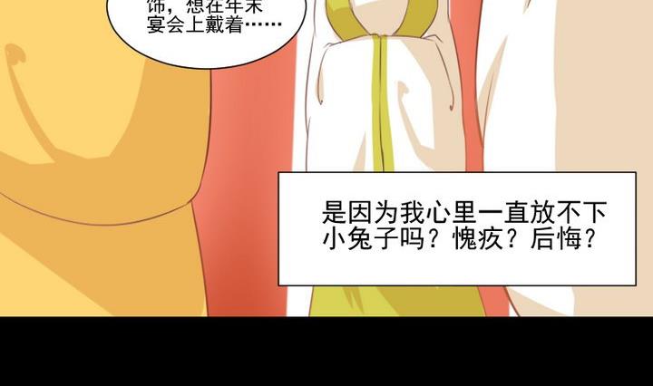 第69话 名为残酷的首饰-第56话