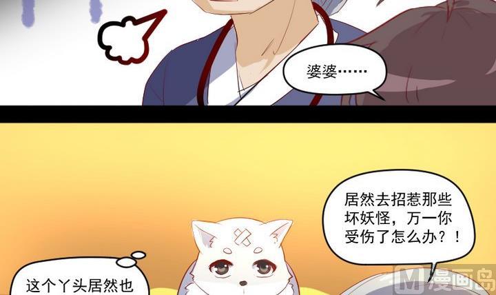 第8话 十二妖魔-第6话