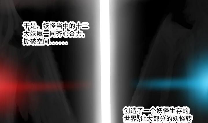 第8话 十二妖魔-第6话