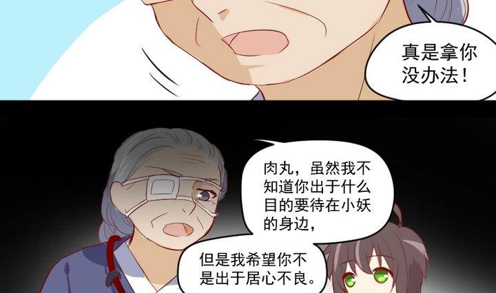 第8话 十二妖魔-第6话