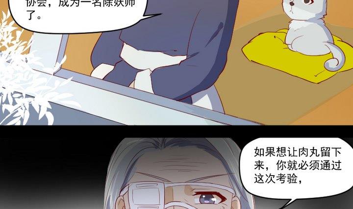 第8话 十二妖魔-第6话