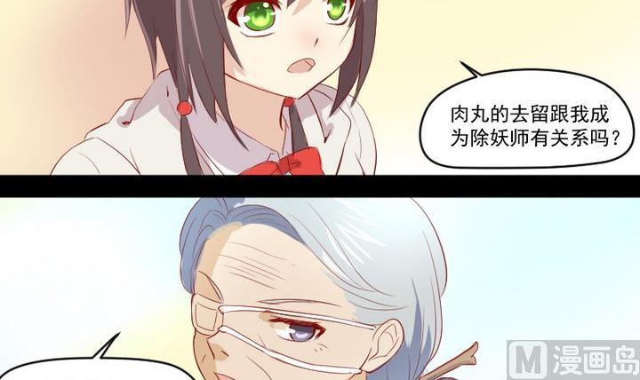 第8话 十二妖魔-第6话