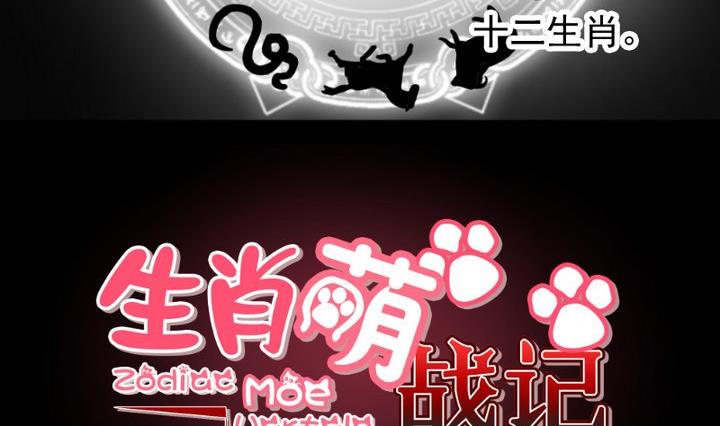 第8话 十二妖魔-第6话