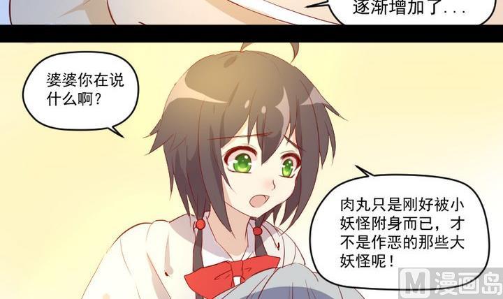 第8话 十二妖魔-第6话