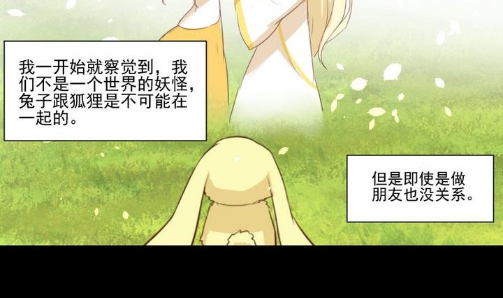 第71话 爱一个人的觉悟-第58话