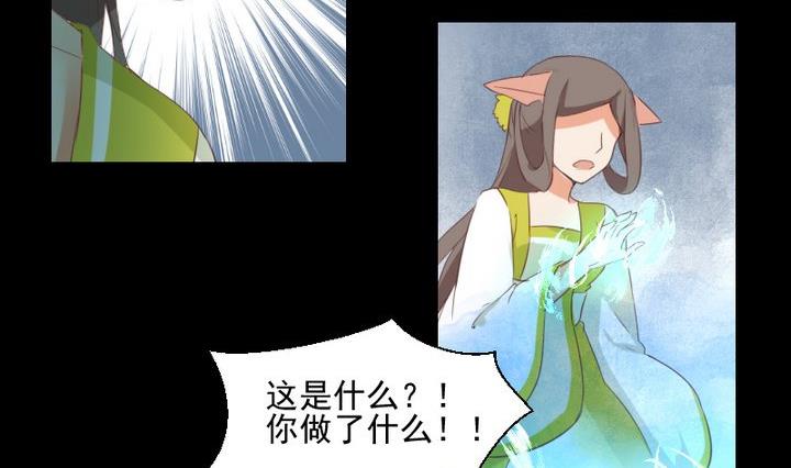 第71话 爱一个人的觉悟-第58话