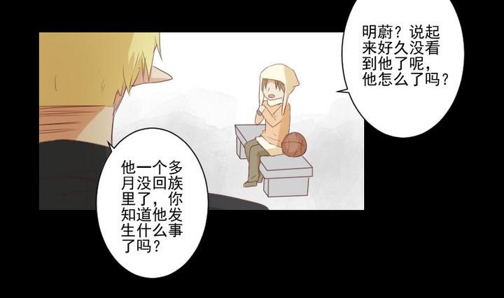 第71话 爱一个人的觉悟-第58话