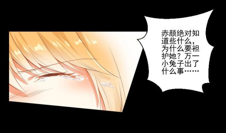 第73话 我是狡猾的狐狸-第60话