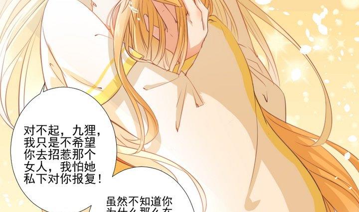 第73话 我是狡猾的狐狸-第60话