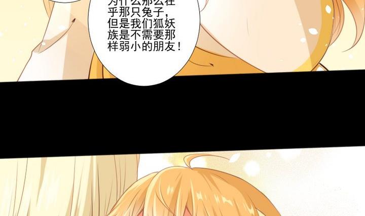 第73话 我是狡猾的狐狸-第60话