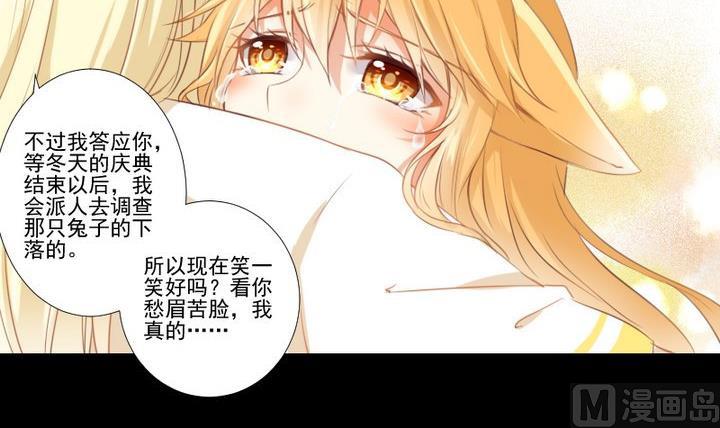 第73话 我是狡猾的狐狸-第60话