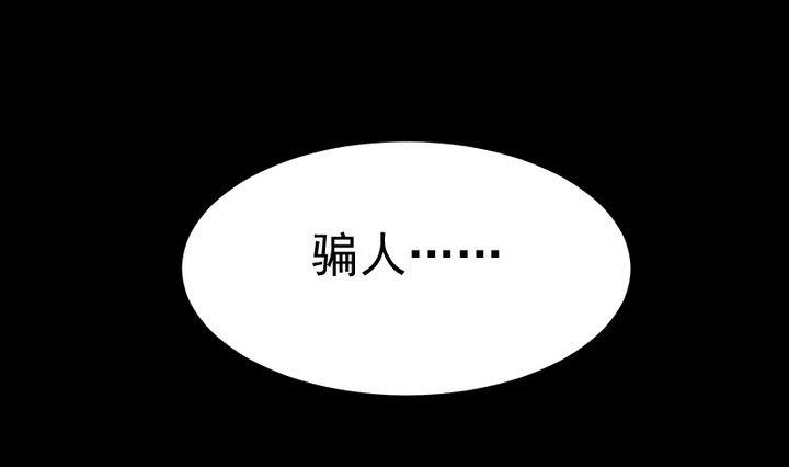 第73话 我是狡猾的狐狸-第60话