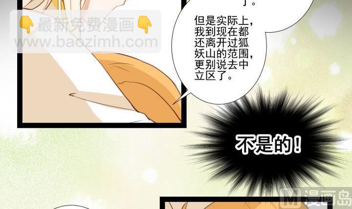 第73话 我是狡猾的狐狸-第60话