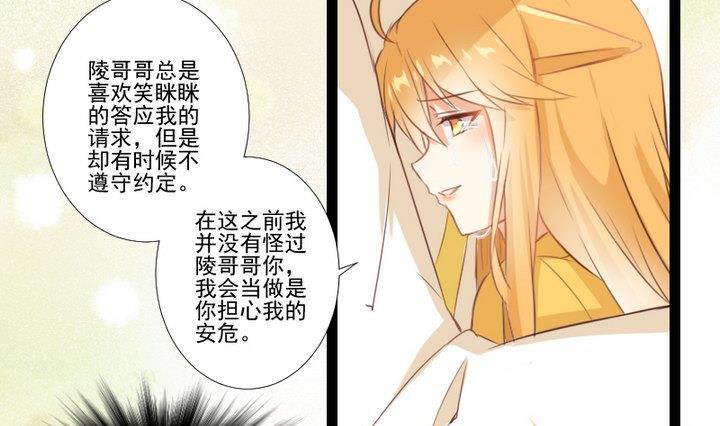 第73话 我是狡猾的狐狸-第60话