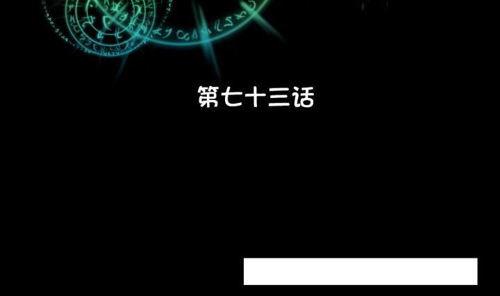 第73话 我是狡猾的狐狸-第60话