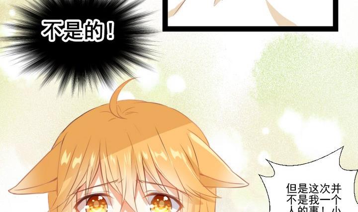 第73话 我是狡猾的狐狸-第60话