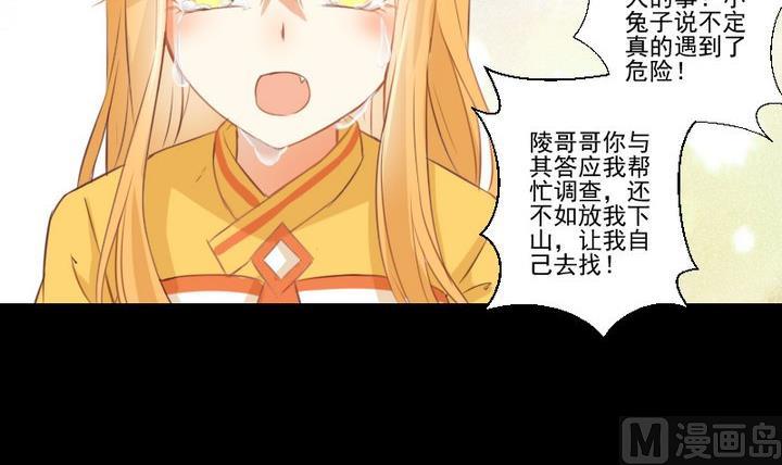 第73话 我是狡猾的狐狸-第60话