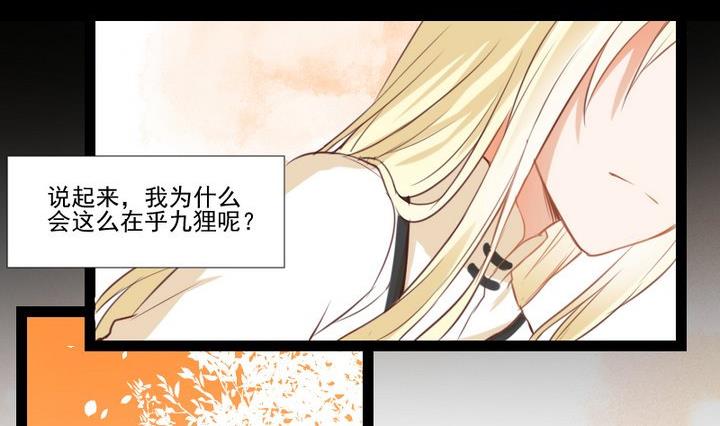 第73话 我是狡猾的狐狸-第60话